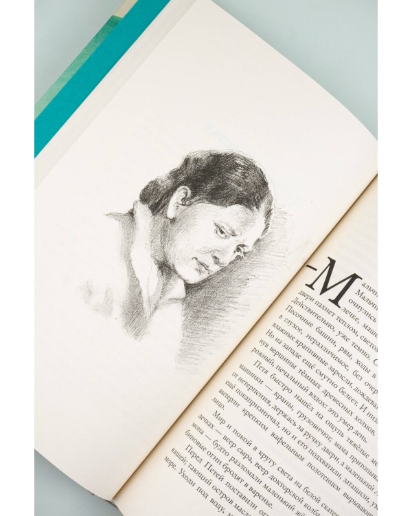 Глазами ребенка. Антология русского рассказа второй половины ХХ века с пояснениями Олега Лекманова и Михаила Свердлова