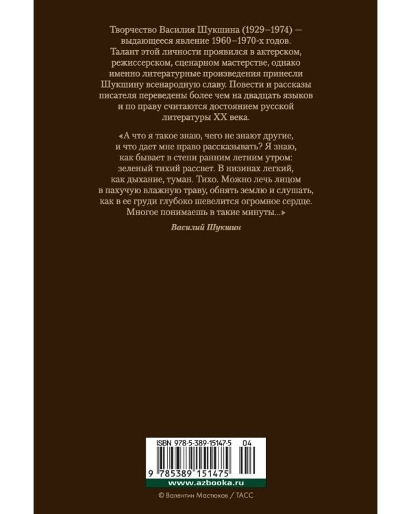 Калина красная