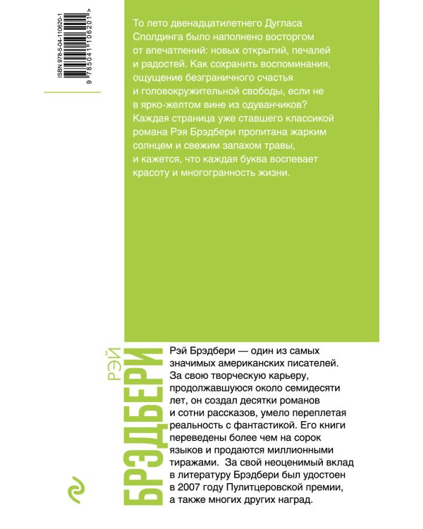 Вино из одуванчиков