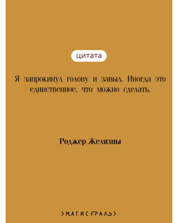 Ночь в тоскливом октябре