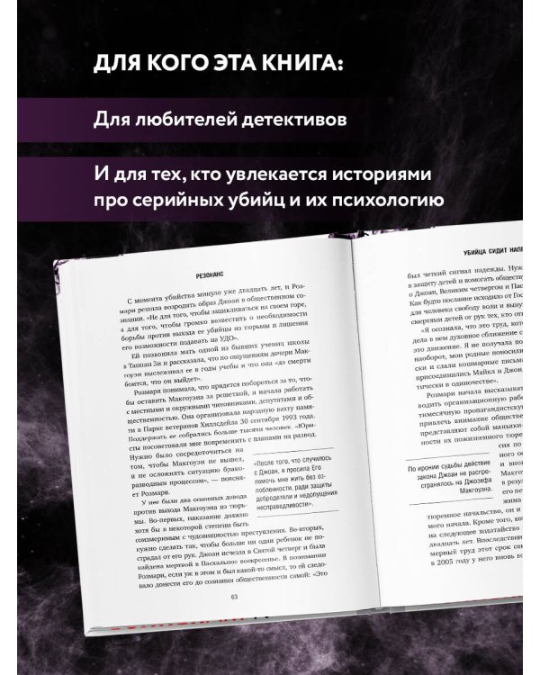 Убийца сидит напротив. Как в ФБР разоблачают серийных убийц и маньяков