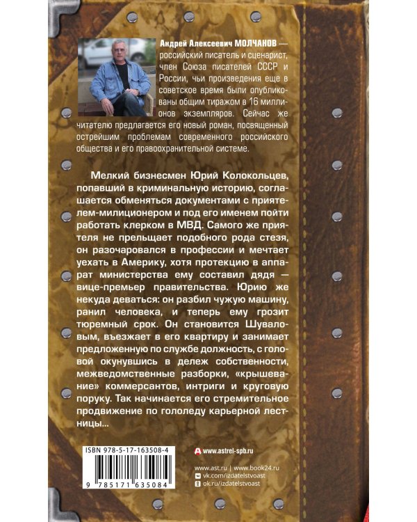 Главное управление