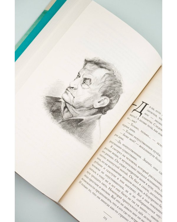 Глазами ребенка. Антология русского рассказа второй половины ХХ века с пояснениями Олега Лекманова и Михаила Свердлова