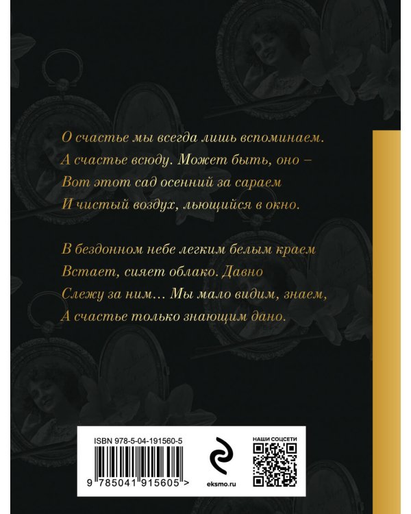 В темноте аллей цветы дышали...