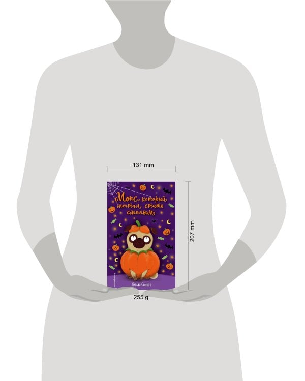 Мопс, который мечтал стать смелым (выпуск 5)