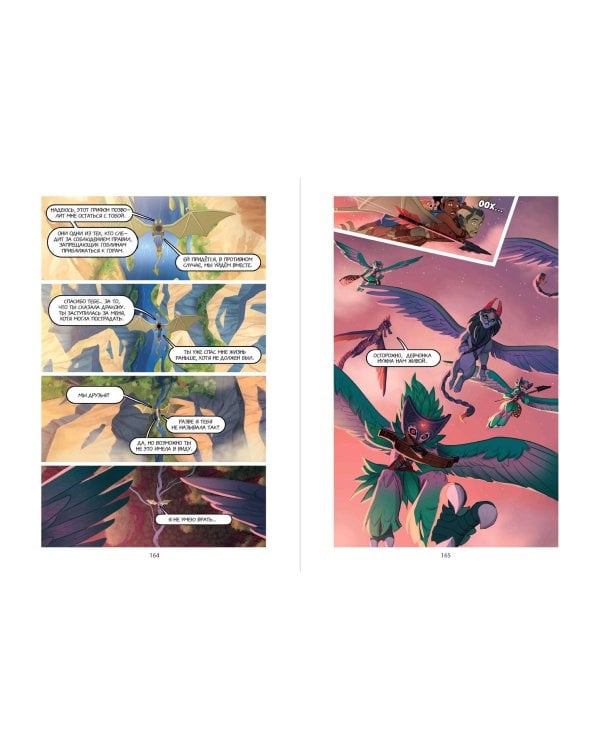 Крылоносец