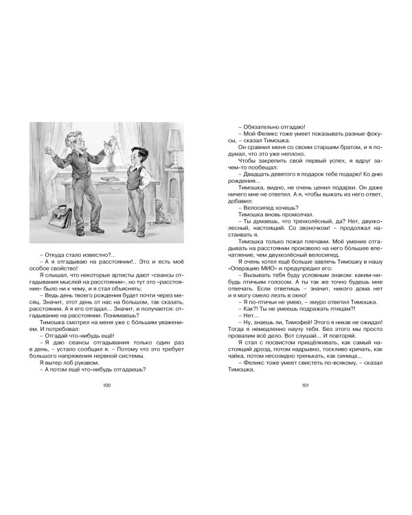 Коля пишет Оле, Оля пишет Коле