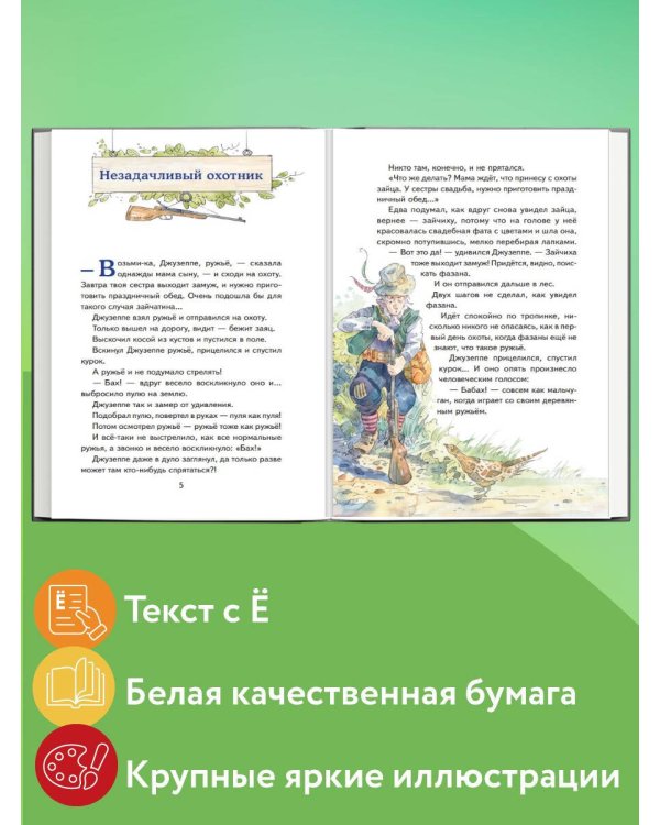 Сказки по телефону (ил. А. Крысова)