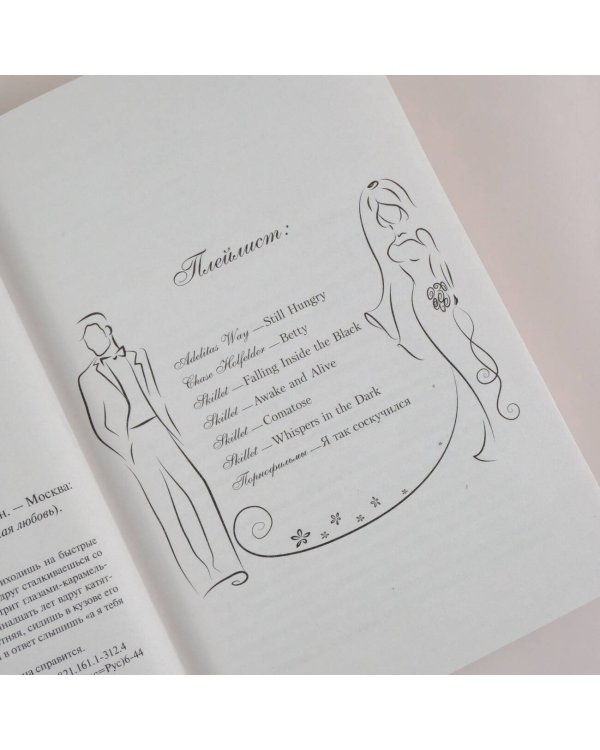 А я тебя нет