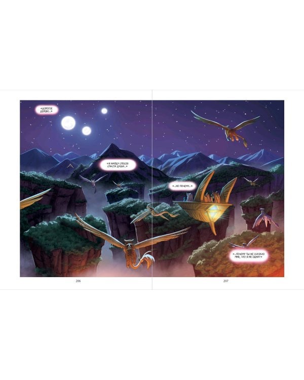 Крылоносец