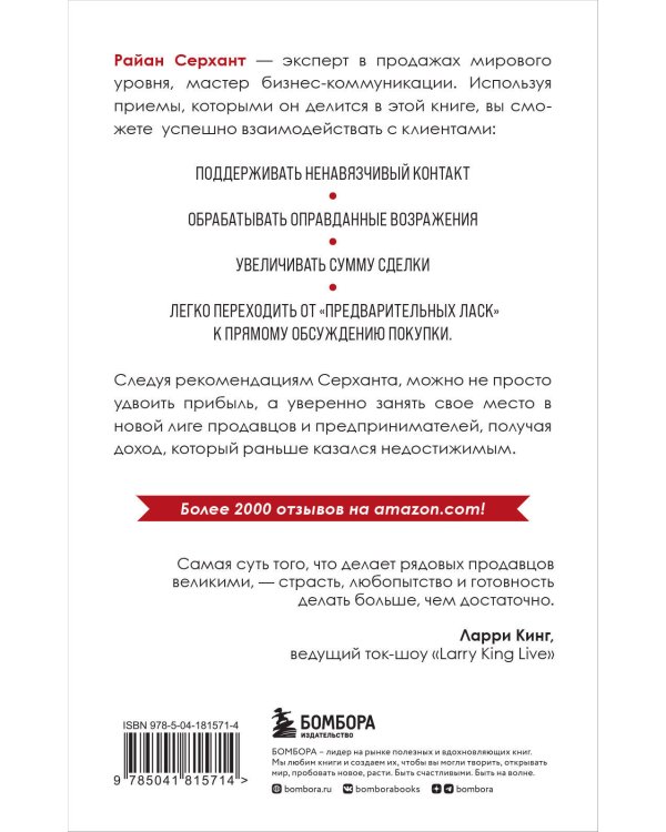 У меня всегда покупают. Методика уверенного удвоения прибыли