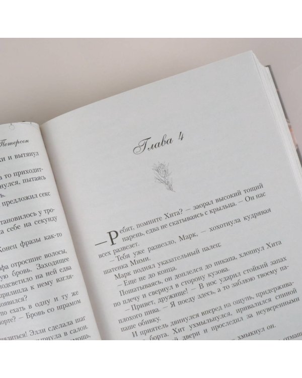 А я тебя нет