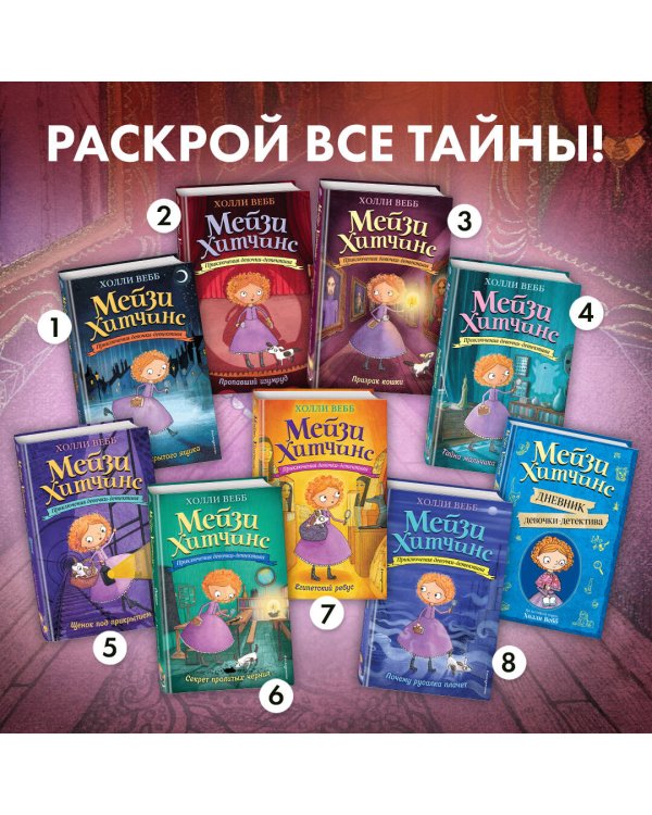 Призрак кошки (#3)