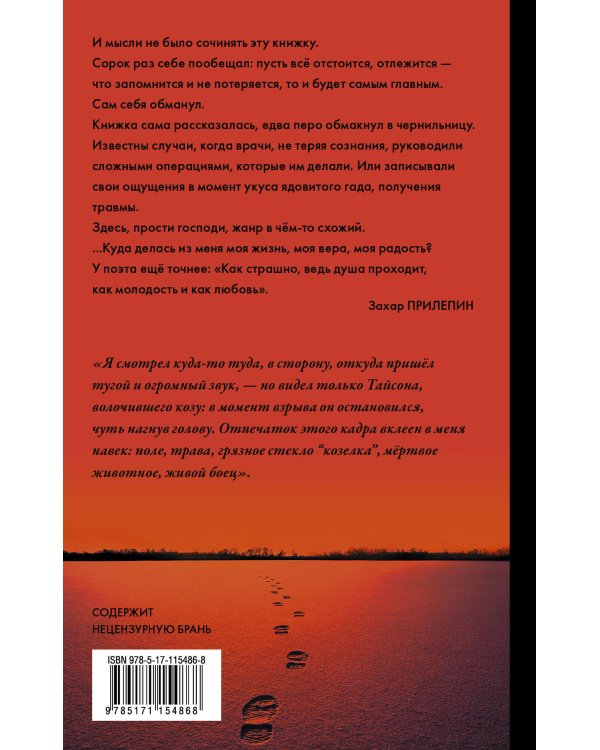 Некоторые не попадут в ад