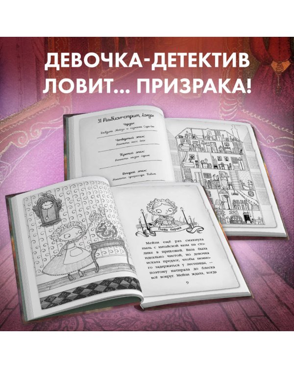 Призрак кошки (#3)