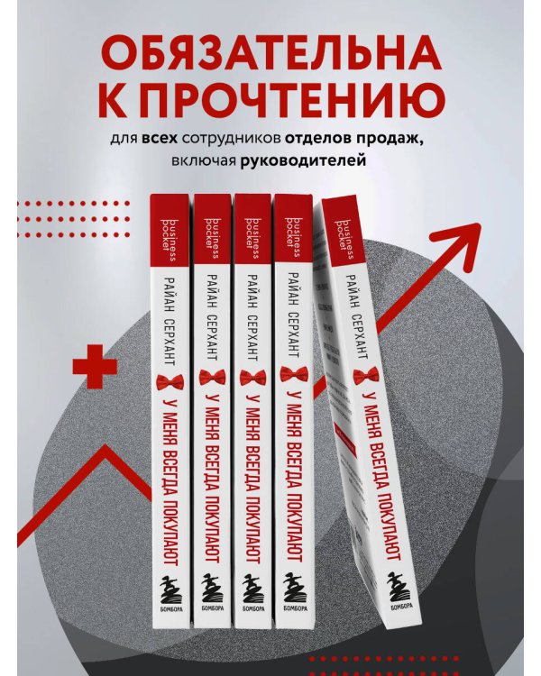 У меня всегда покупают. Методика уверенного удвоения прибыли