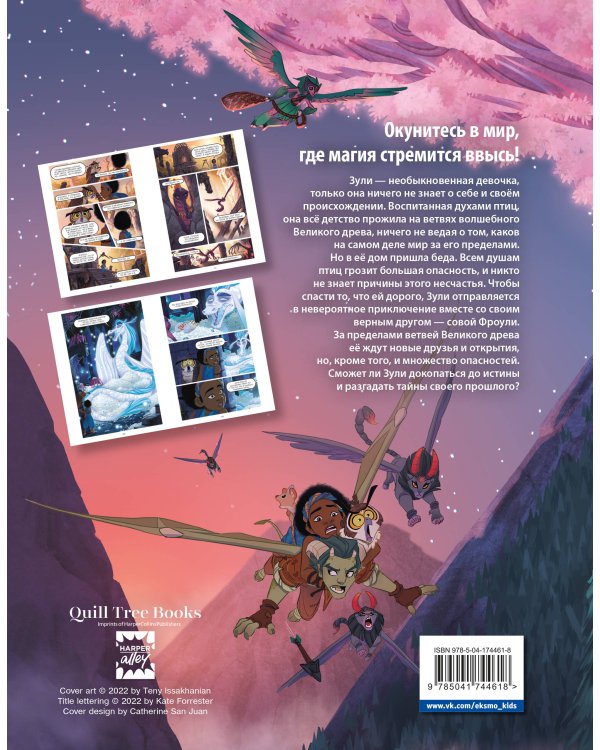 Крылоносец