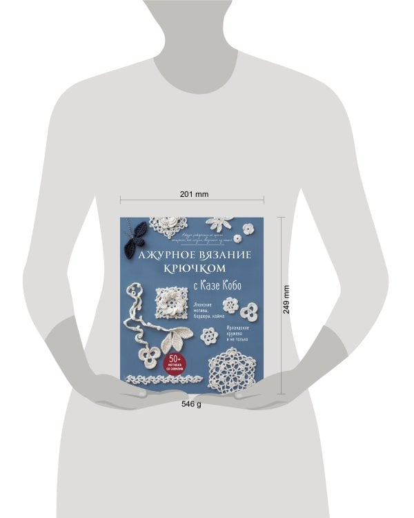 АЖУРНОЕ ВЯЗАНИЕ КРЮЧКОМ с Казе Кобо. Японские мотивы, бордюры, кайма. Ирландское кружево и не только