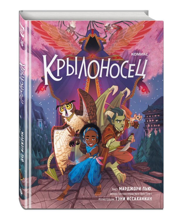 Крылоносец