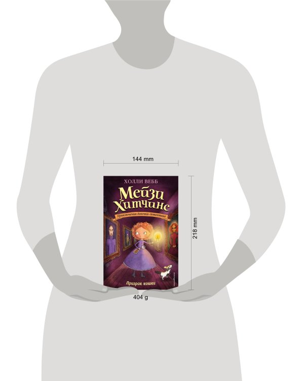 Призрак кошки (#3)