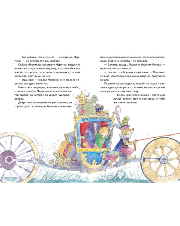 Сказки по телефону (ил. А. Крысова)