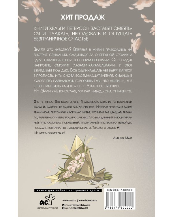 А я тебя нет