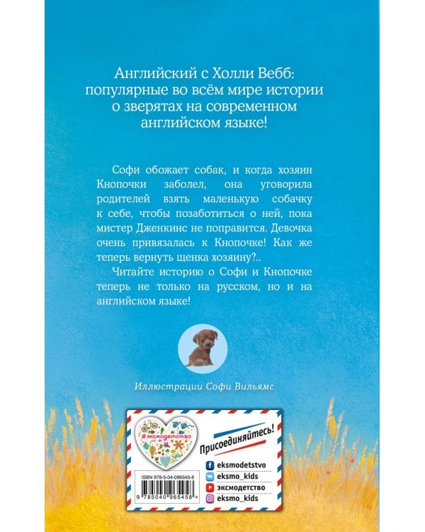 Щенок Кнопочка, или Умная малышка = Buttons the Runaway Puppy