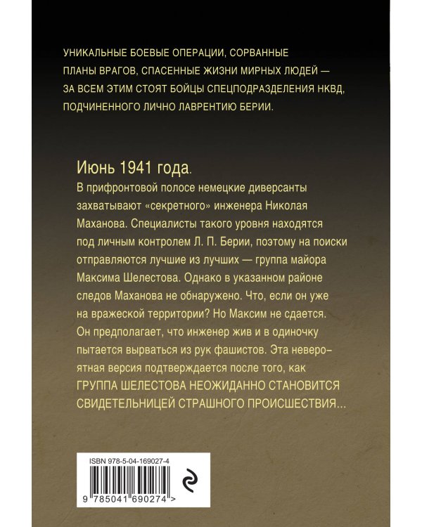 Человек с двойным лицом