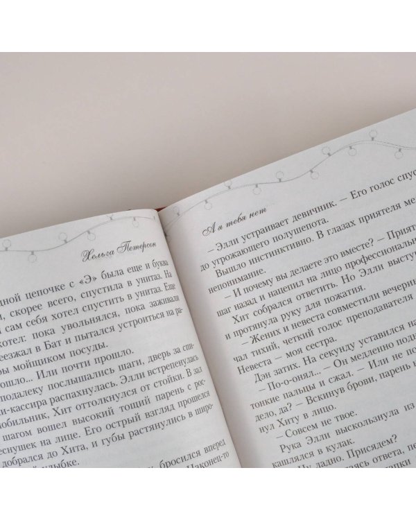 А я тебя нет