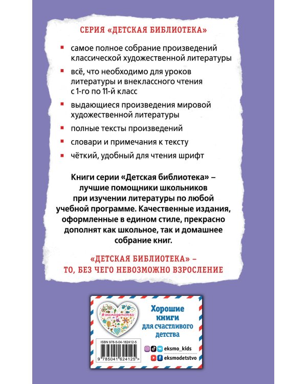 Профессор кислых щей. Рассказы (ил. А. Босина)