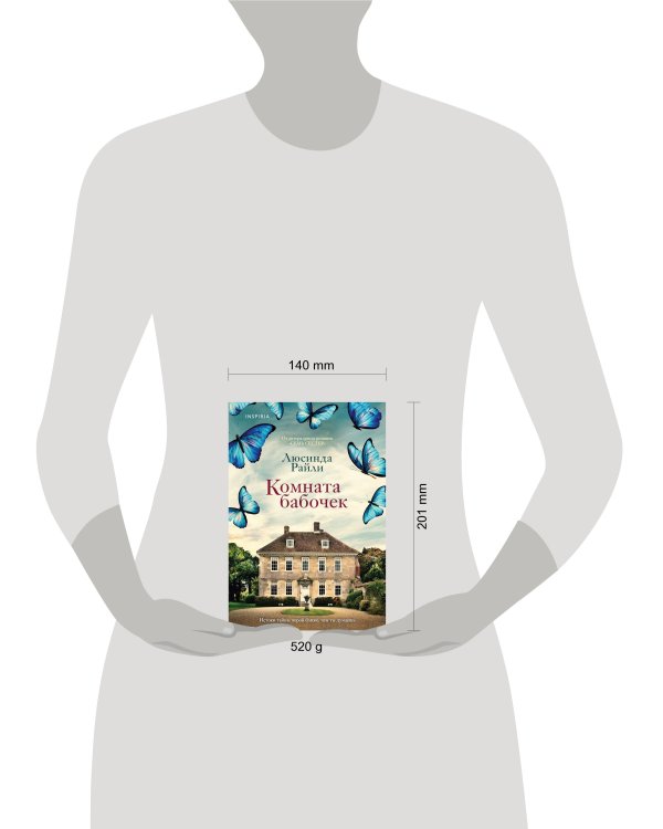 Комната бабочек