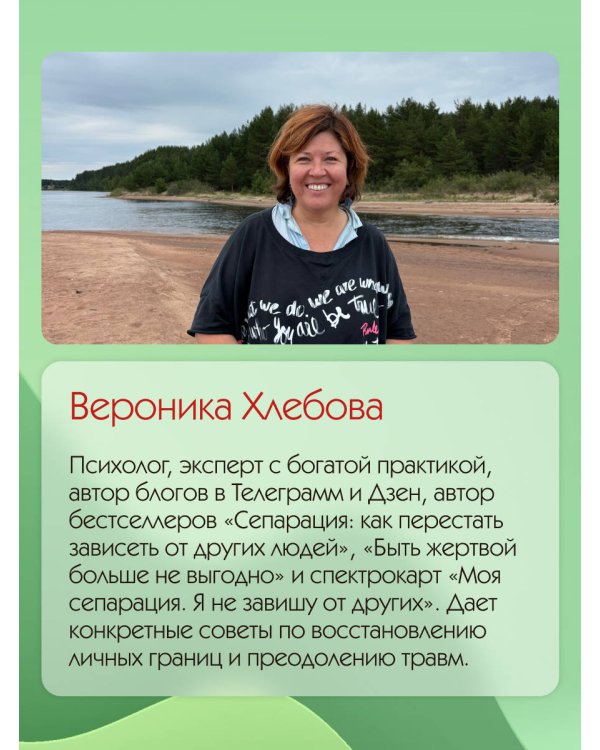 Целостность: как не застрять в травме и вернуть себе себя