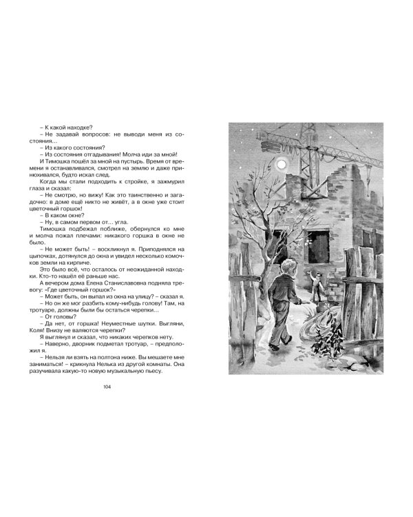 Коля пишет Оле, Оля пишет Коле