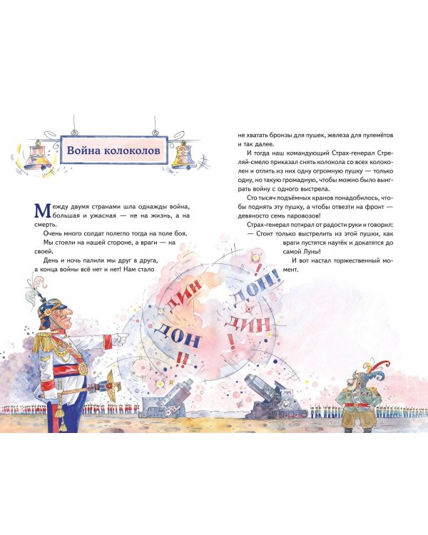 Сказки по телефону (ил. А. Крысова)