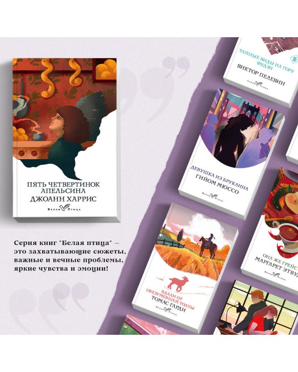 Пять четвертинок апельсина