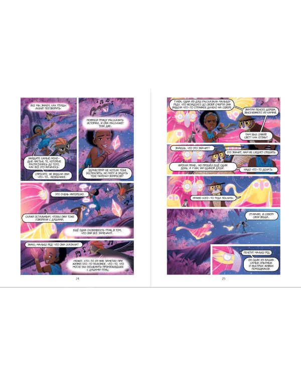 Крылоносец