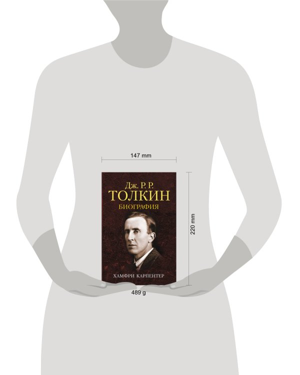 Джон Р. Р. Толкин. Биография