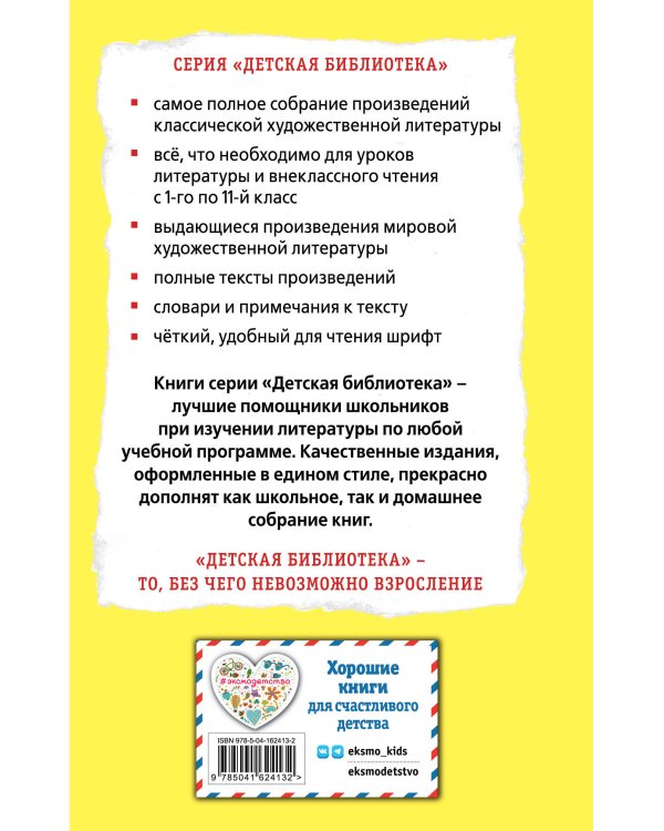 Денискины рассказы (ил. А. Босина)