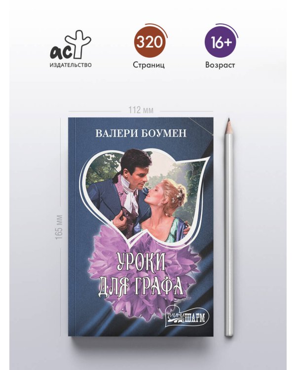 Уроки для графа