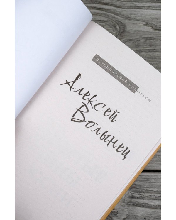 Забытые войны России