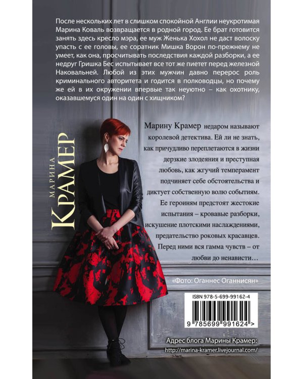 Охота на мстителя, или Дамы укрощают кавалеров