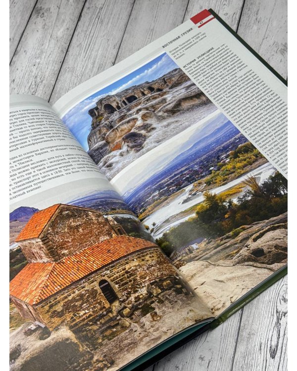 Грузия. Самые интересные места