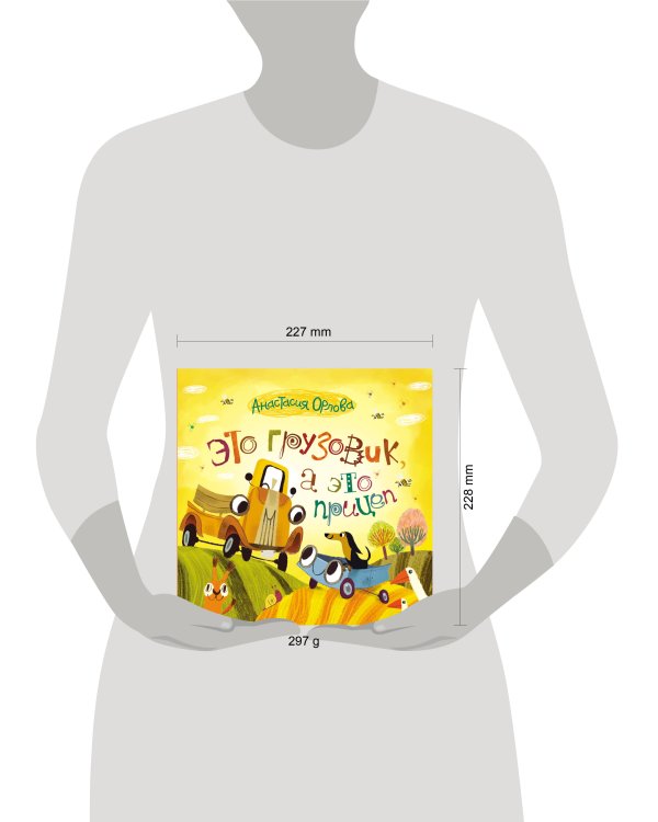 Это грузовик, а это прицеп