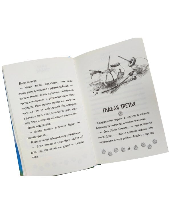 Чудо для Тилли (выпуск 1)