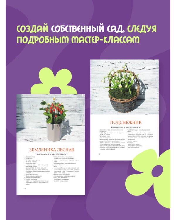 Школа лепки из полимерной глины