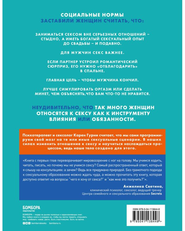 Зачем женщине секс? Что мешает нам заниматься любовью с наслаждением