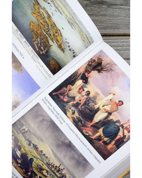 Забытые войны России