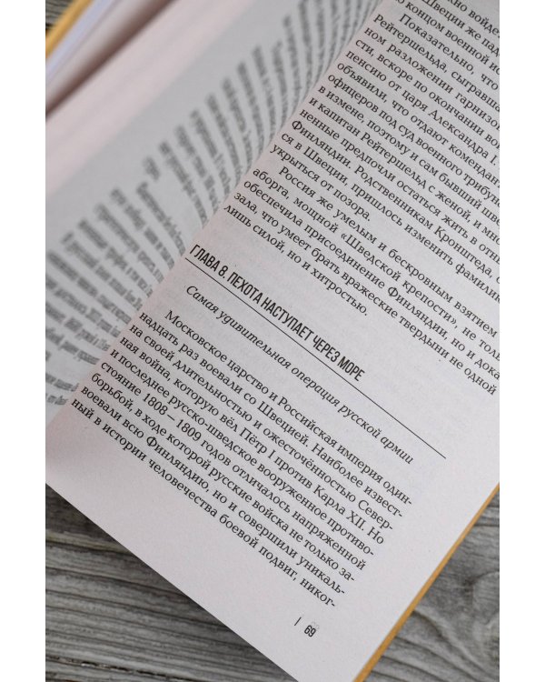 Забытые войны России