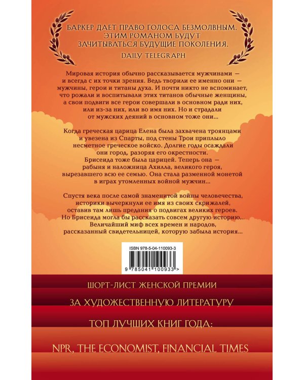 Безмолвие девушек