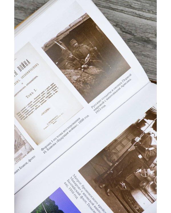 Забытые войны России